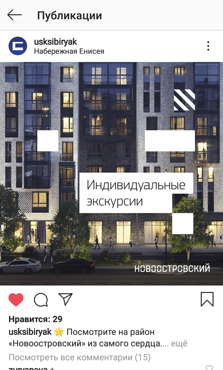 Рекламные баннеры жилых комплексов